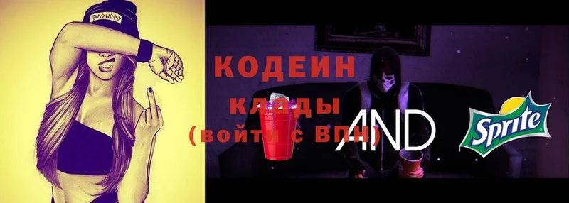 Кодеиновый сироп Lean Purple Drank  Кинешма 