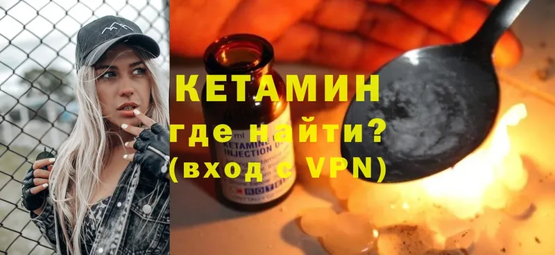 гидра tor  Кинешма  КЕТАМИН ketamine 