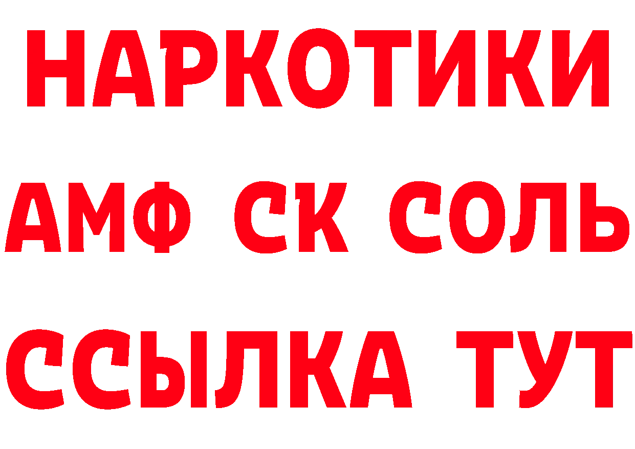 ГЕРОИН Афган ТОР даркнет мега Кинешма